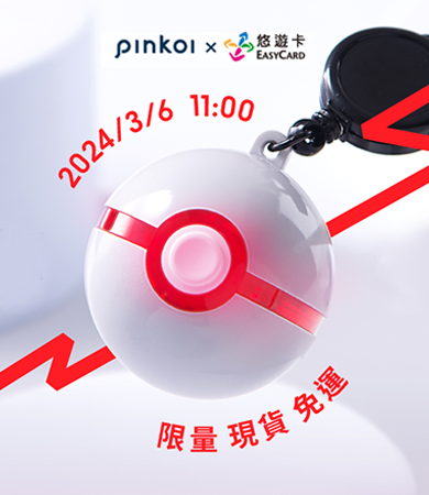 寶可夢3D紀念球悠遊卡 寶可夢3D紀念球Pinkoi 悠遊卡寶可夢 悠遊卡寶可夢3D球 Pinkoi寶可夢 3D紀念球